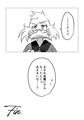 [Imotaco Nankin] Me only for my Master Fhentai - Page 16