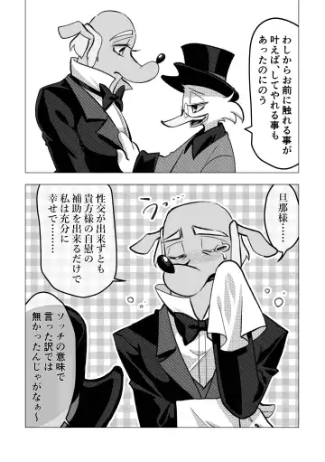 [Imotaco Nankin] Me only for my Master Fhentai - Page 19