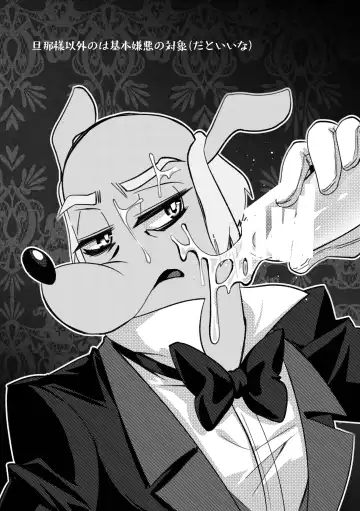 [Imotaco Nankin] Me only for my Master Fhentai - Page 20