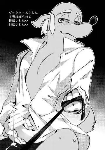 [Imotaco Nankin] Me only for my Master Fhentai - Page 22