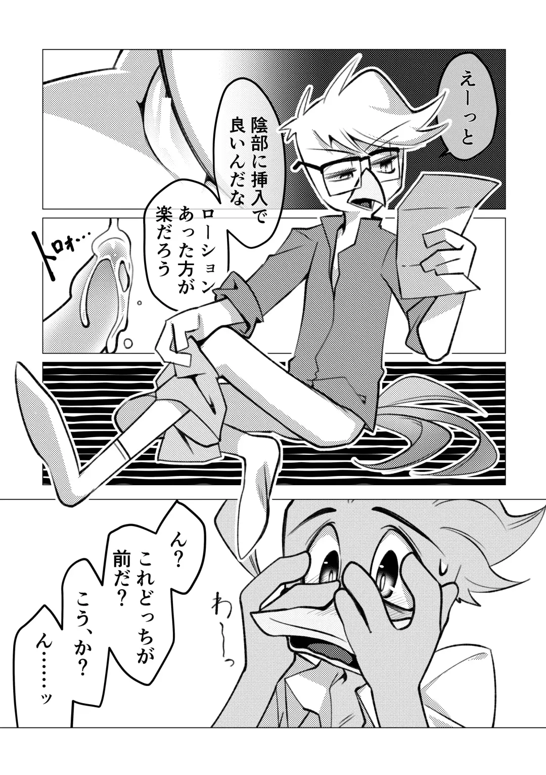 [Imotaco Nankin] Are sae areba Seme ni nareru to Omotteiru Hakase Fhentai - Page 4