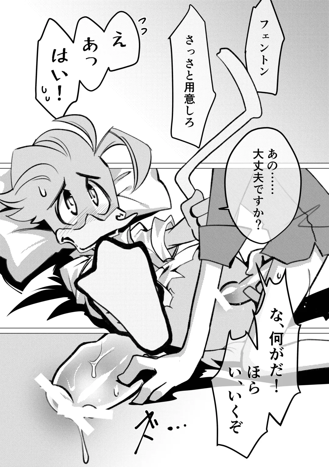 [Imotaco Nankin] Are sae areba Seme ni nareru to Omotteiru Hakase Fhentai - Page 7