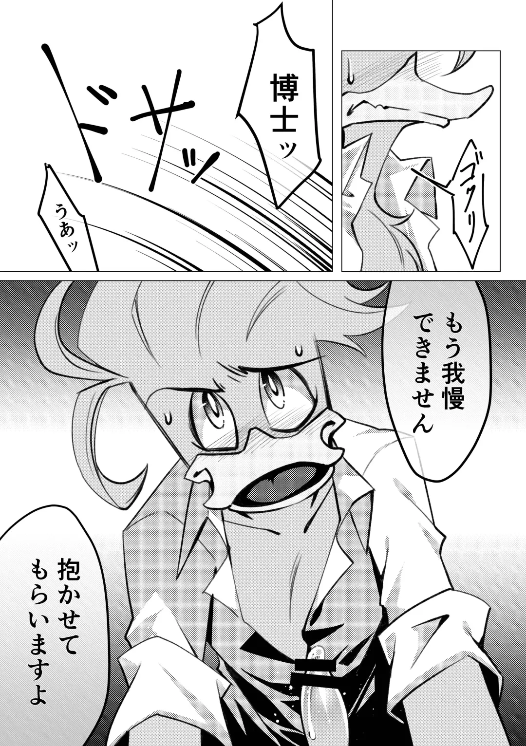 [Imotaco Nankin] Are sae areba Seme ni nareru to Omotteiru Hakase Fhentai - Page 11