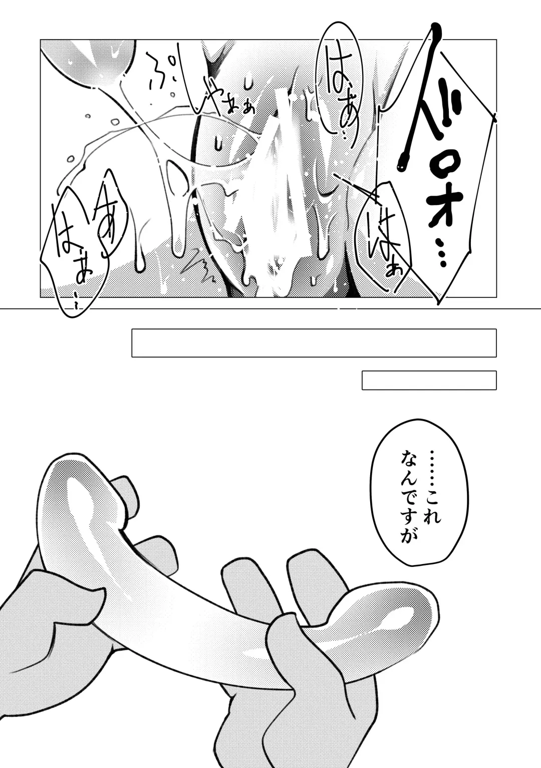 [Imotaco Nankin] Are sae areba Seme ni nareru to Omotteiru Hakase Fhentai - Page 14