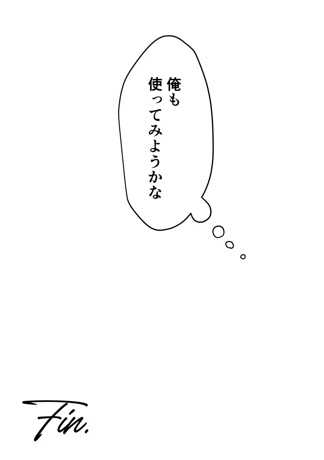 [Imotaco Nankin] Are sae areba Seme ni nareru to Omotteiru Hakase Fhentai - Page 17