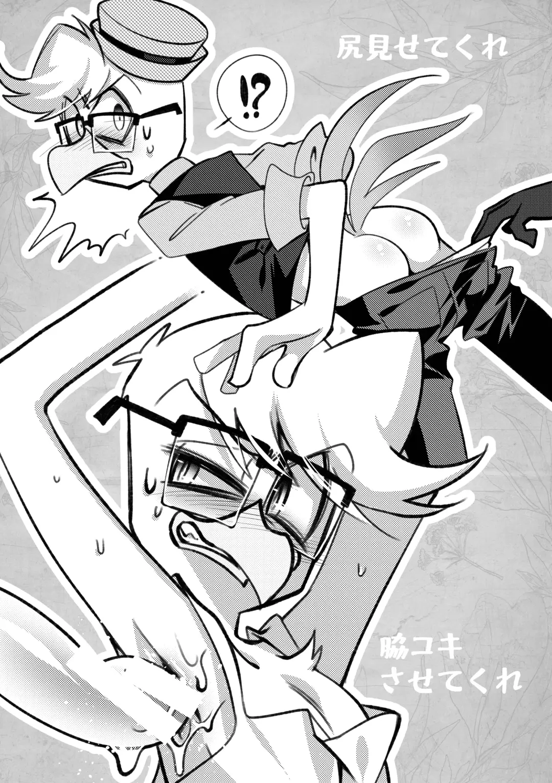 [Imotaco Nankin] Are sae areba Seme ni nareru to Omotteiru Hakase Fhentai - Page 20