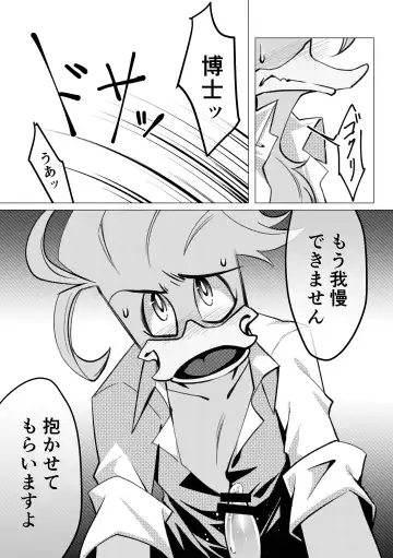 [Imotaco Nankin] Are sae areba Seme ni nareru to Omotteiru Hakase Fhentai - Page 11