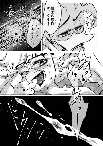 [Imotaco Nankin] Are sae areba Seme ni nareru to Omotteiru Hakase Fhentai - Page 13