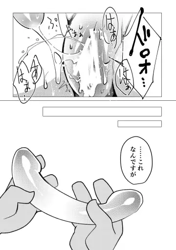 [Imotaco Nankin] Are sae areba Seme ni nareru to Omotteiru Hakase Fhentai - Page 14