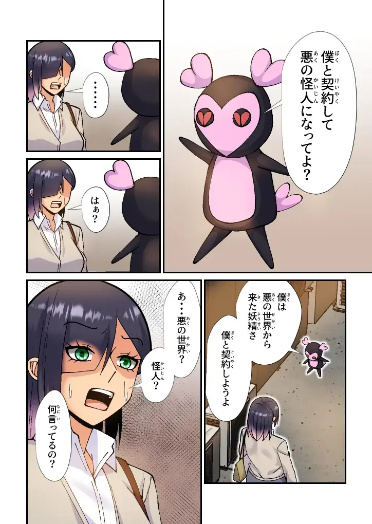 Hero Katsudou wa Ecchi no Ato de Fhentai - Page 7