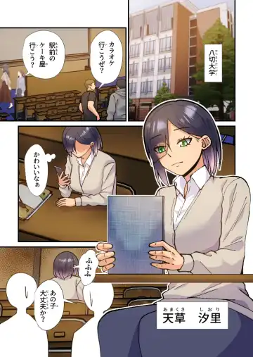 Hero Katsudou wa Ecchi no Ato de Fhentai - Page 2