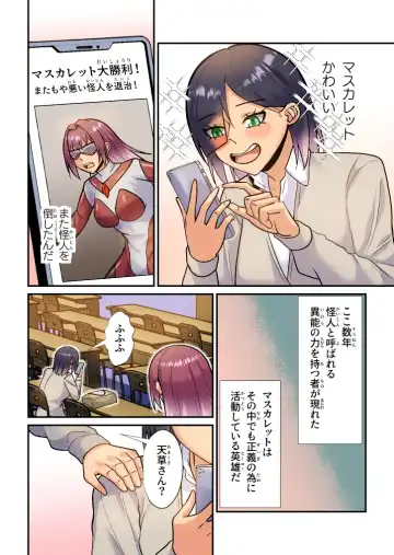 Hero Katsudou wa Ecchi no Ato de Fhentai - Page 3