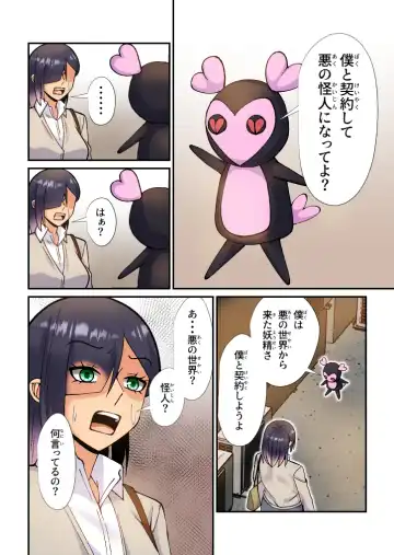 Hero Katsudou wa Ecchi no Ato de Fhentai - Page 7