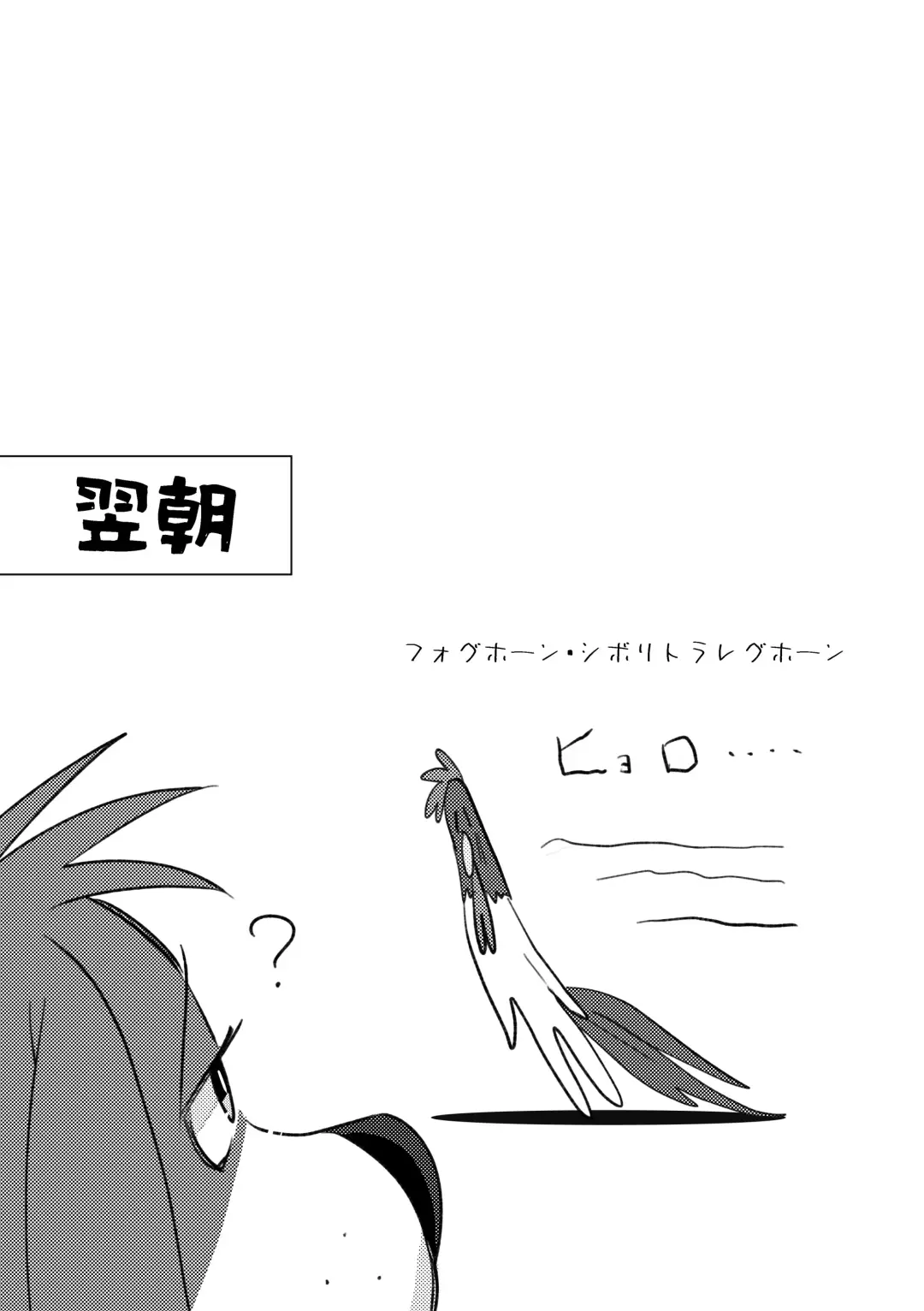 [Imotaco Nankin] Ganble de Maketan dakara Fhentai - Page 10