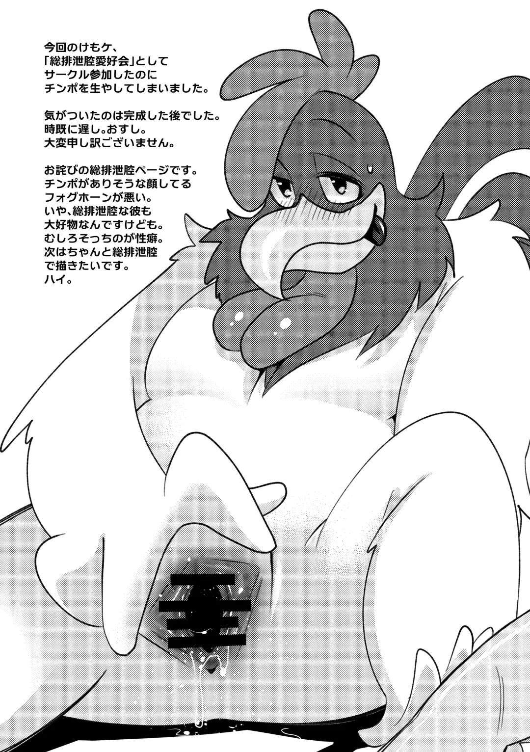 [Imotaco Nankin] Ganble de Maketan dakara Fhentai - Page 12