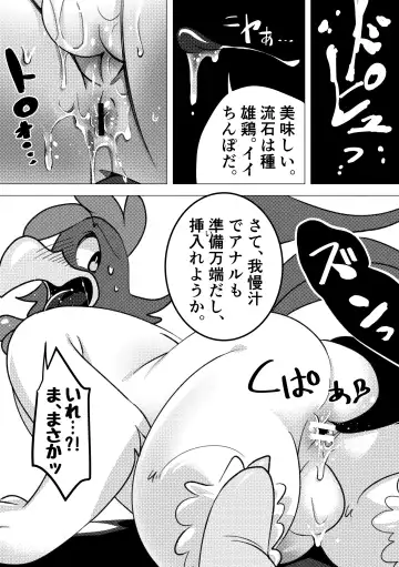 [Imotaco Nankin] Ganble de Maketan dakara Fhentai - Page 5