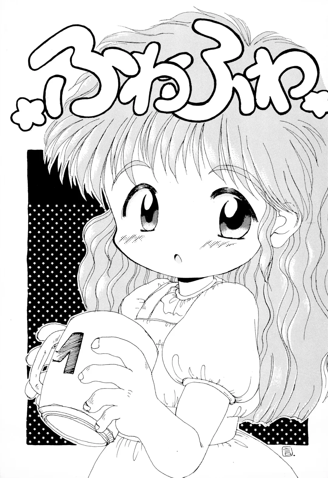 Fuwa Fuwa Fhentai - Page 1