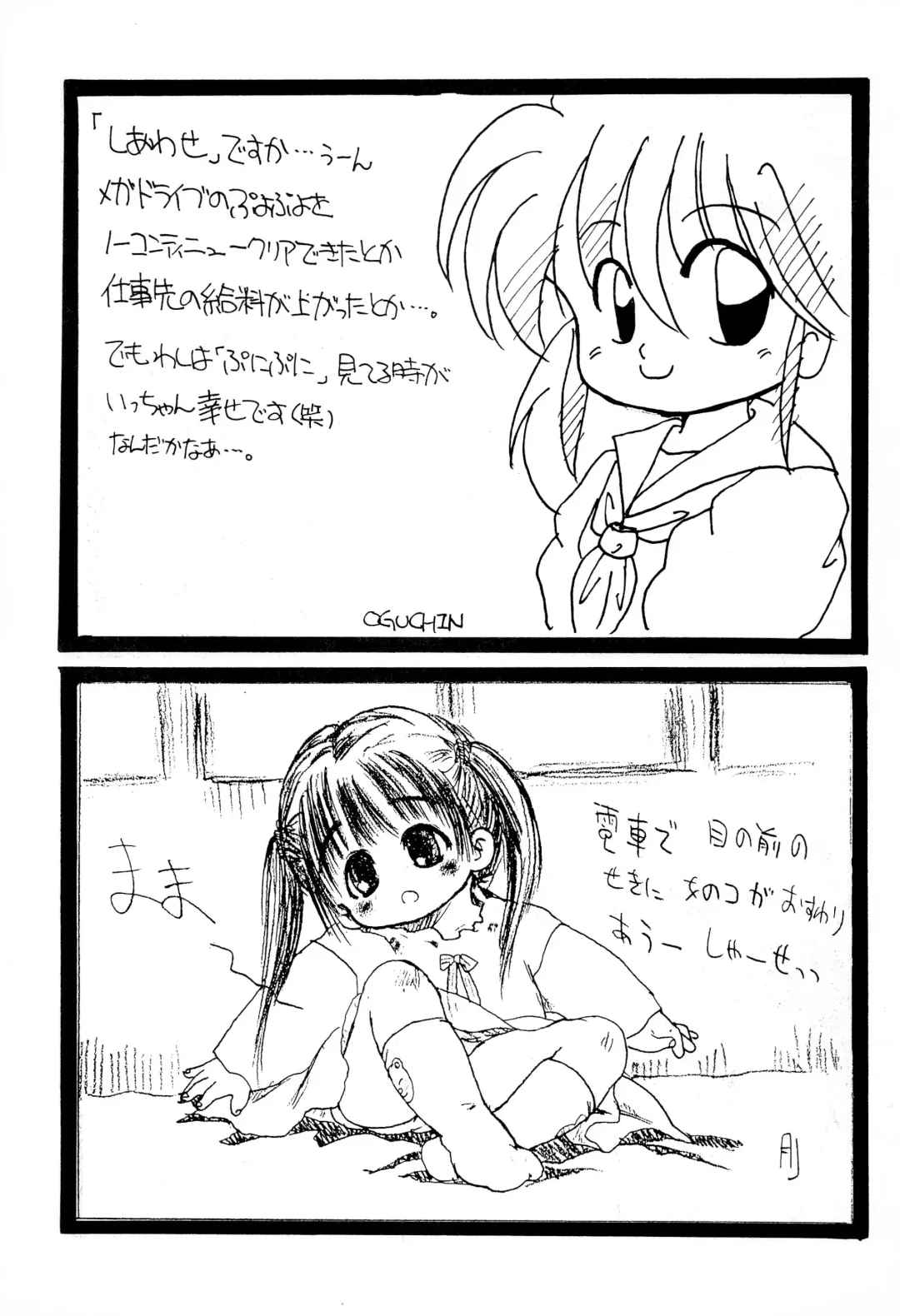 Fuwa Fuwa Fhentai - Page 19