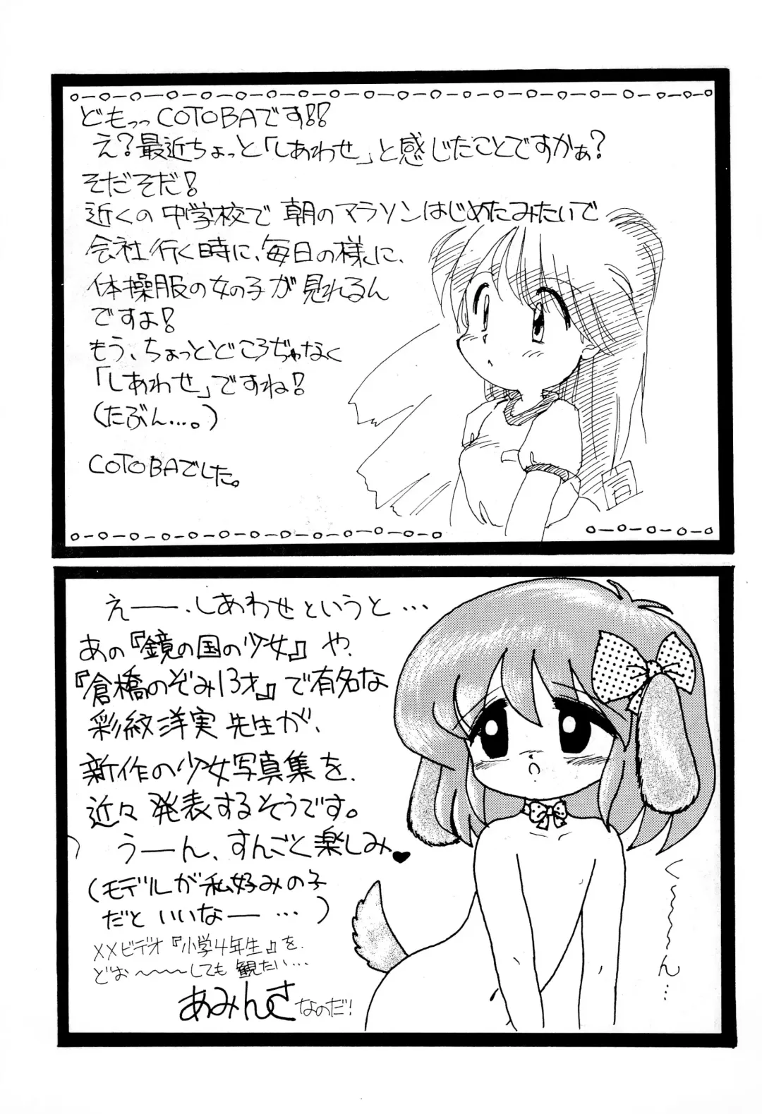 Fuwa Fuwa Fhentai - Page 21