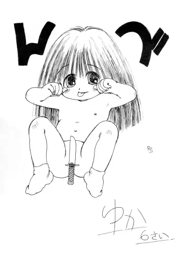 Fuwa Fuwa Fhentai - Page 14