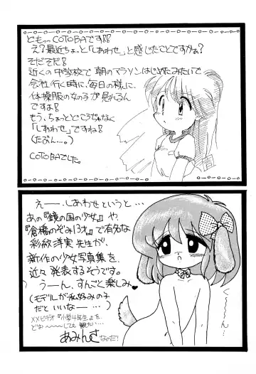 Fuwa Fuwa Fhentai - Page 21