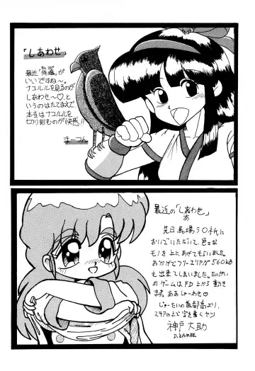 Fuwa Fuwa Fhentai - Page 22