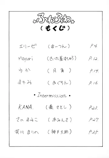 Fuwa Fuwa Fhentai - Page 3