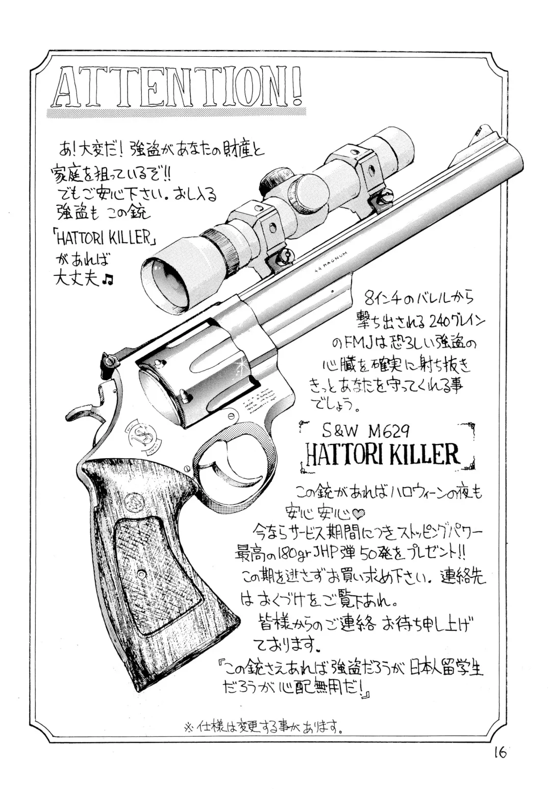 [Ebifly] RANDOM Fhentai - Page 16