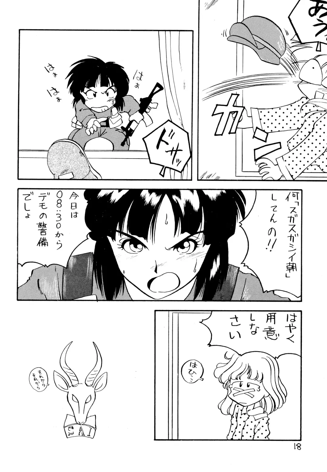 [Ebifly] RANDOM Fhentai - Page 18