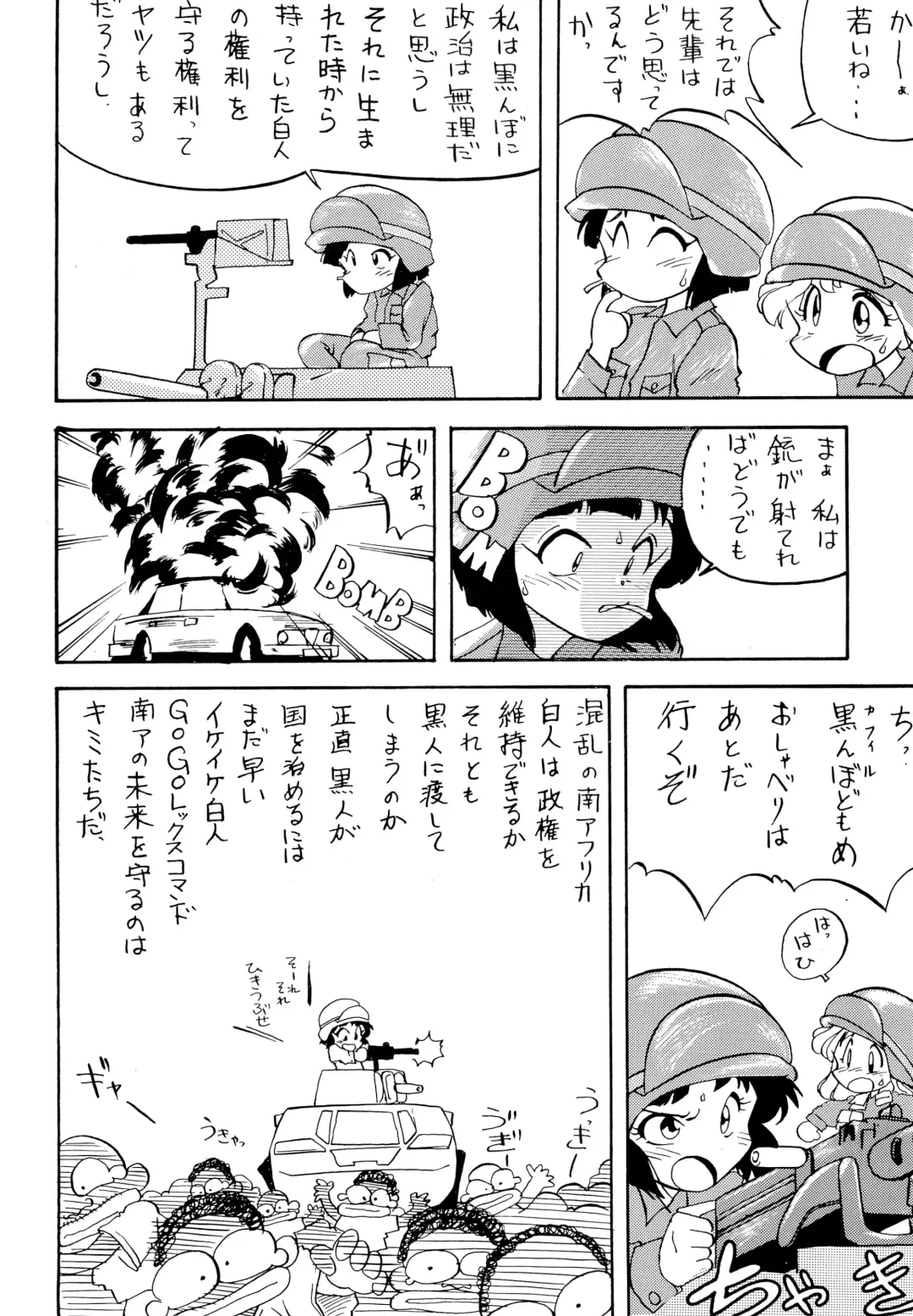 [Ebifly] RANDOM Fhentai - Page 20