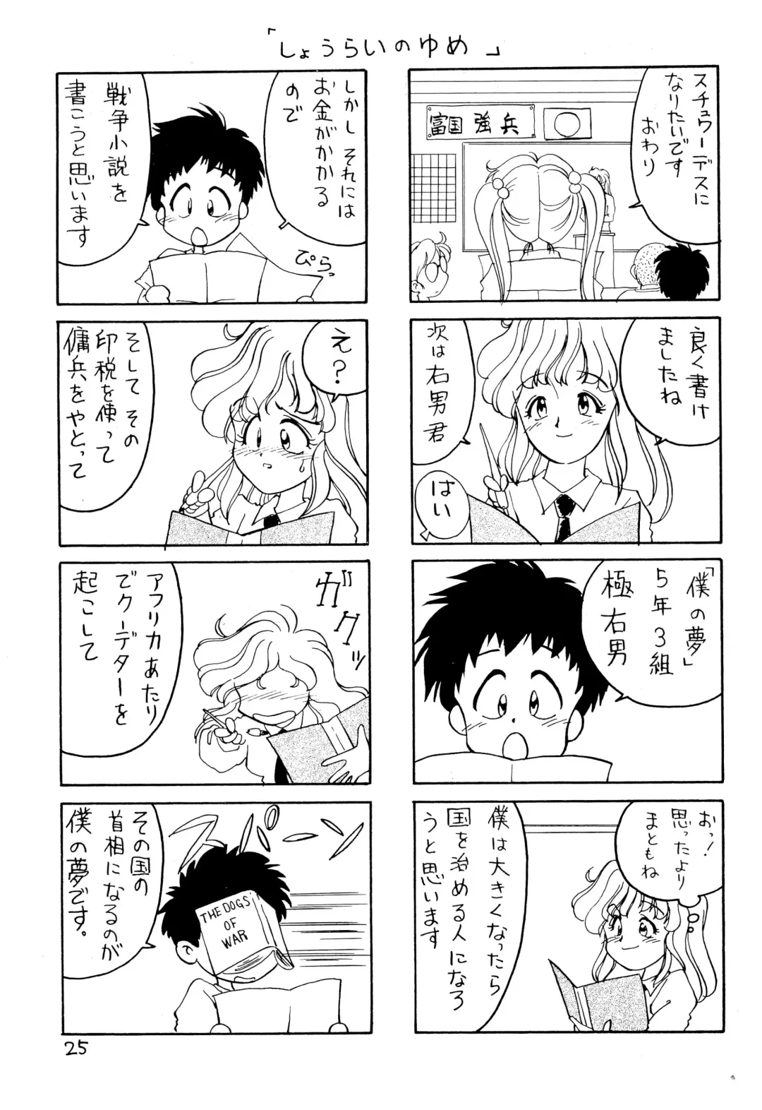 [Ebifly] RANDOM Fhentai - Page 25