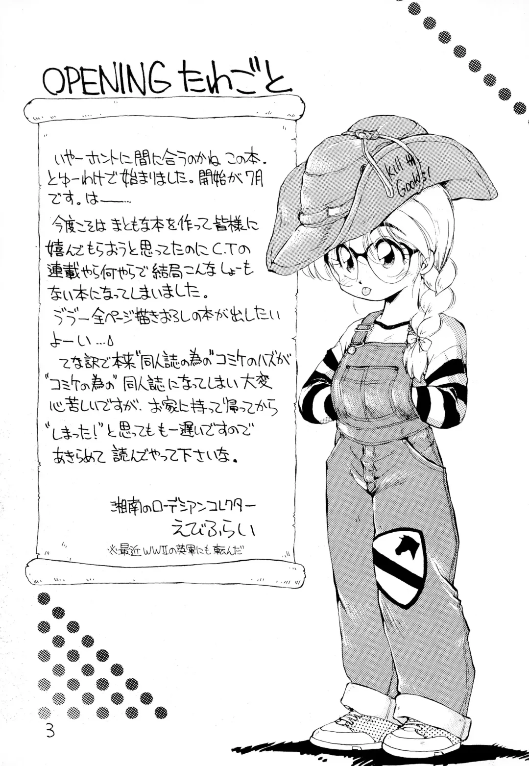 [Ebifly] RANDOM Fhentai - Page 3