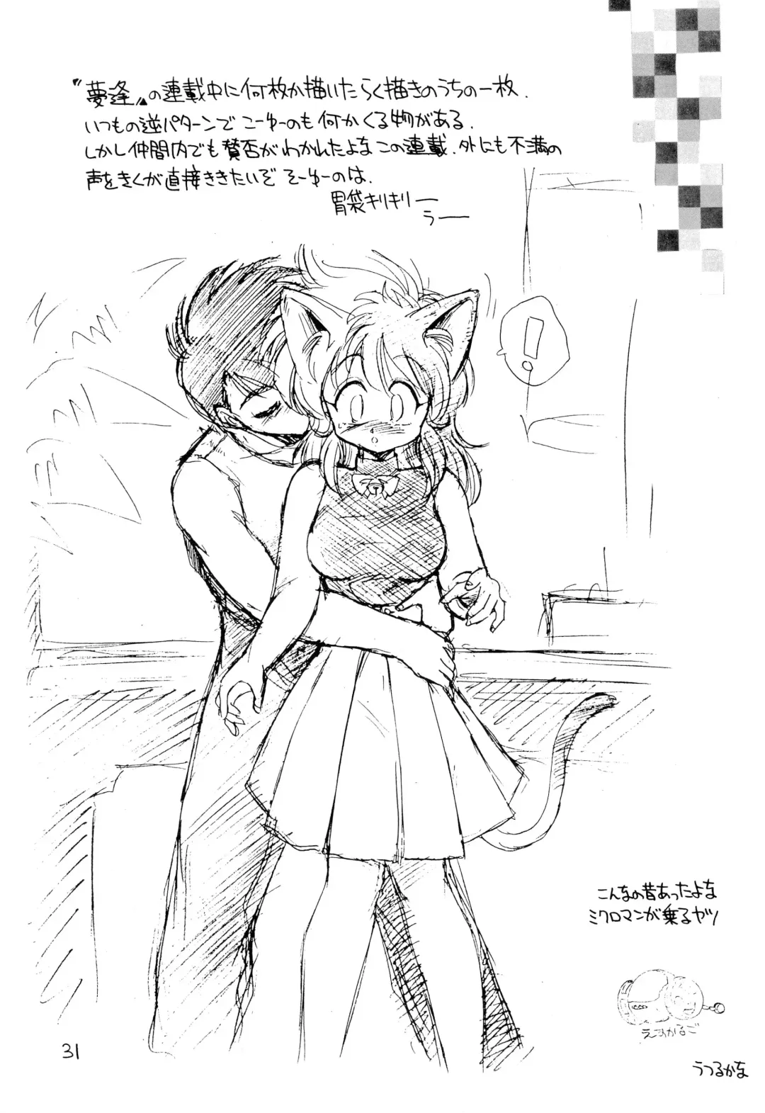 [Ebifly] RANDOM Fhentai - Page 31