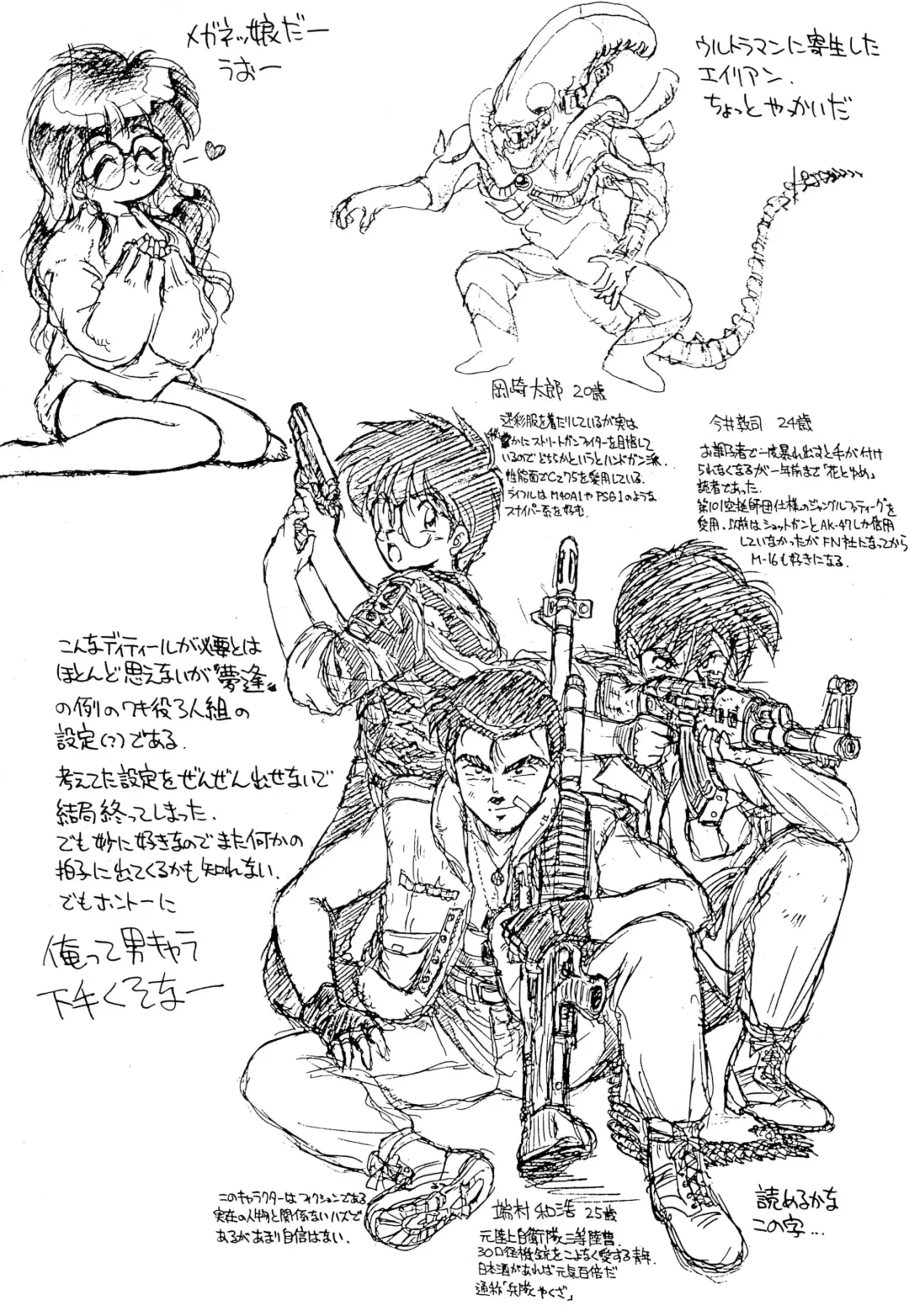 [Ebifly] RANDOM Fhentai - Page 32