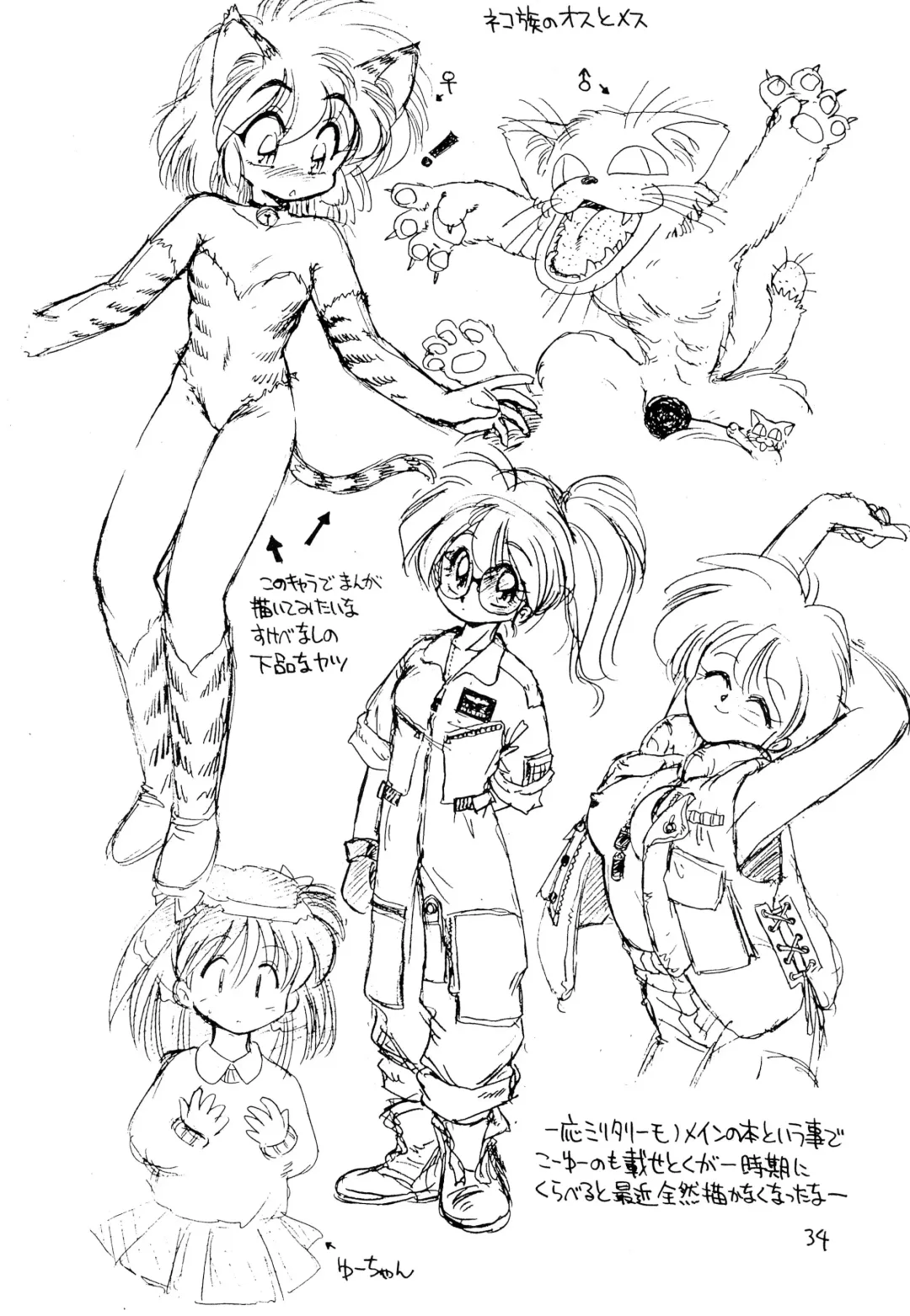 [Ebifly] RANDOM Fhentai - Page 34