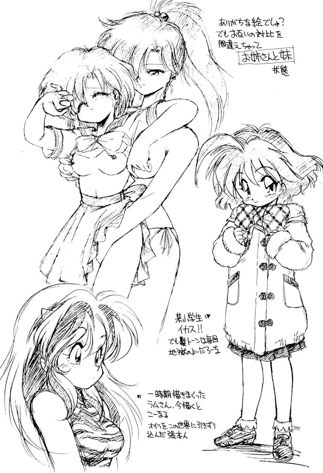 [Ebifly] RANDOM Fhentai - Page 35