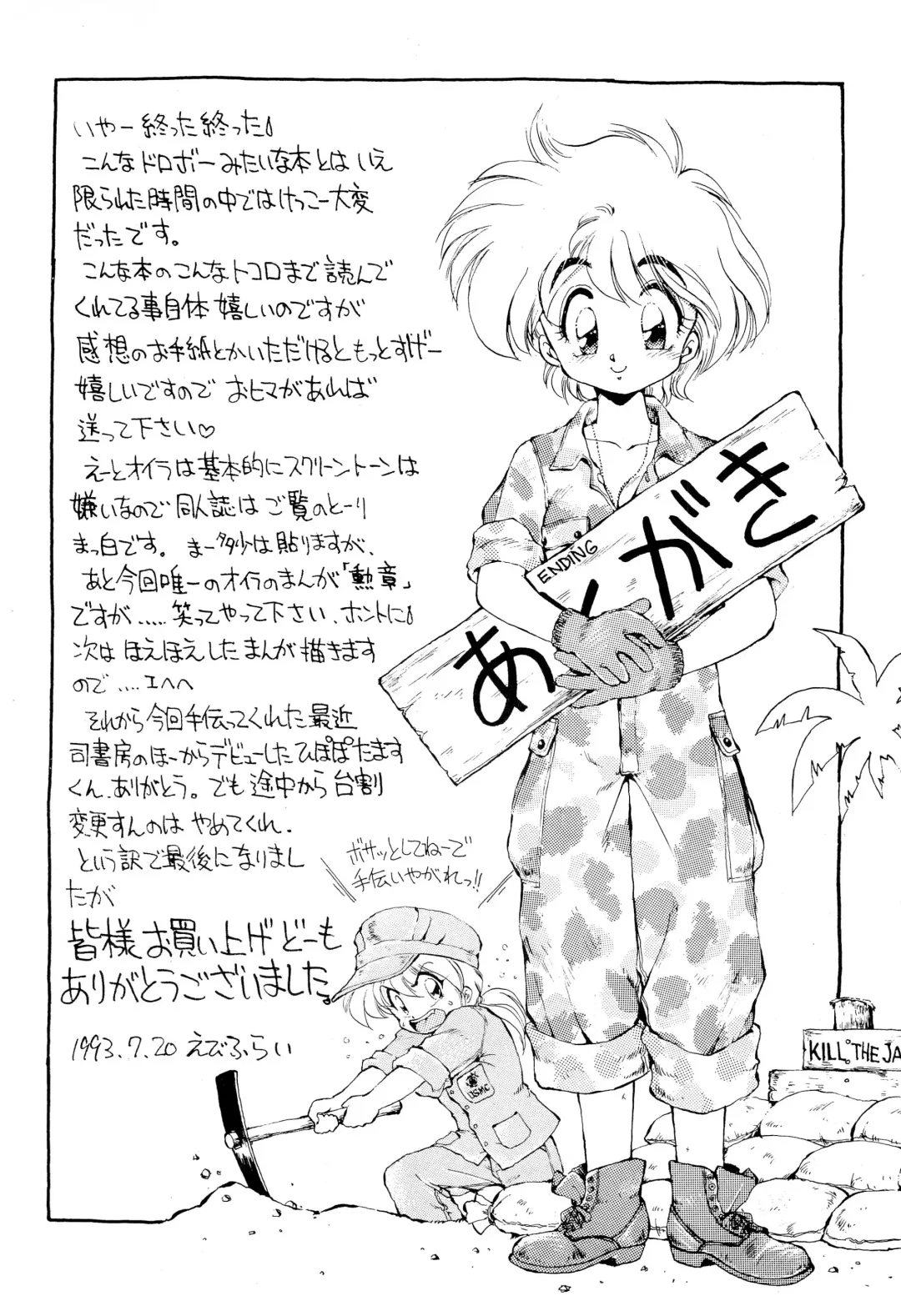 [Ebifly] RANDOM Fhentai - Page 40