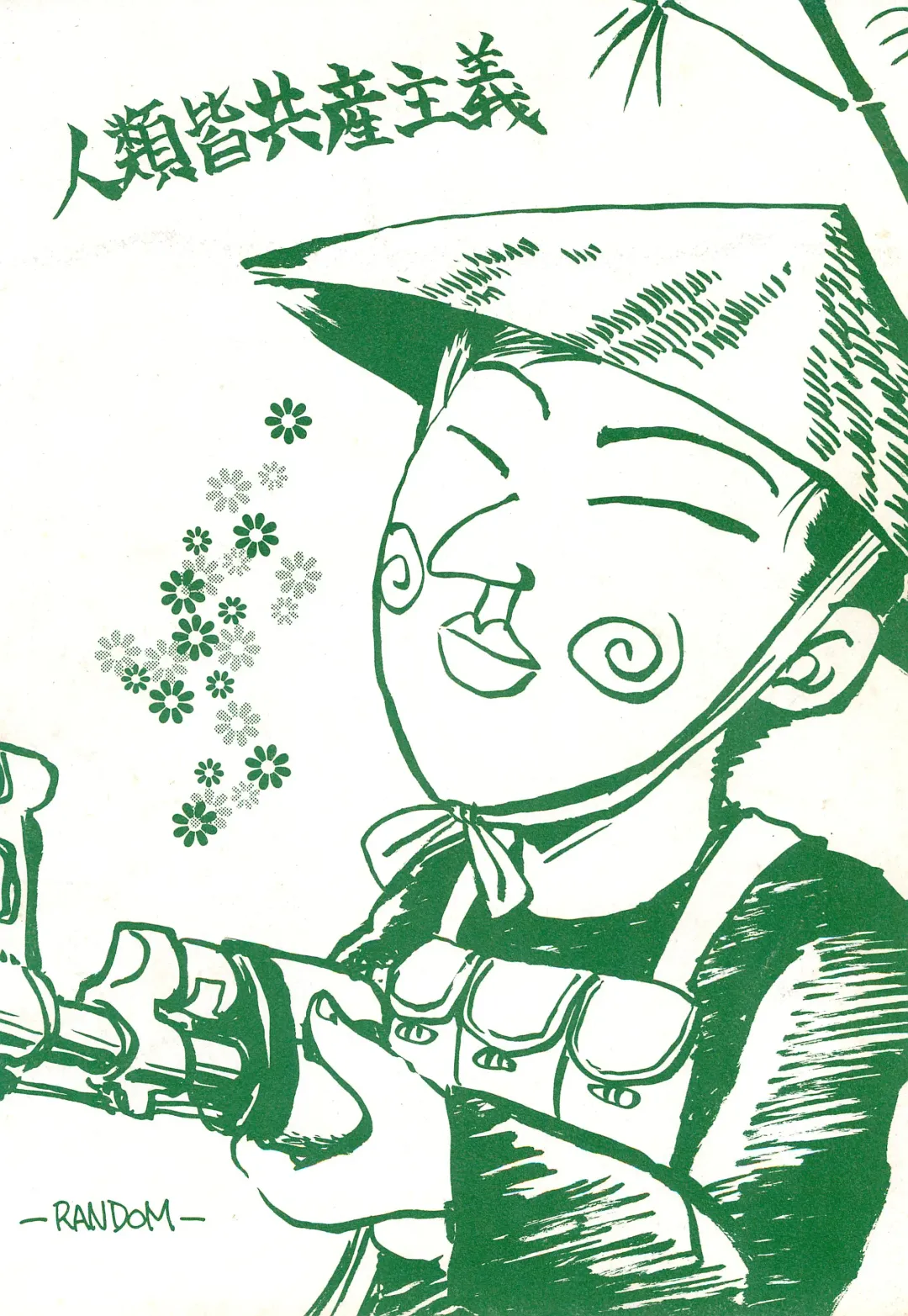 [Ebifly] RANDOM Fhentai - Page 44