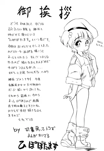 [Ebifly] RANDOM Fhentai - Page 21