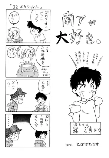 [Ebifly] RANDOM Fhentai - Page 24