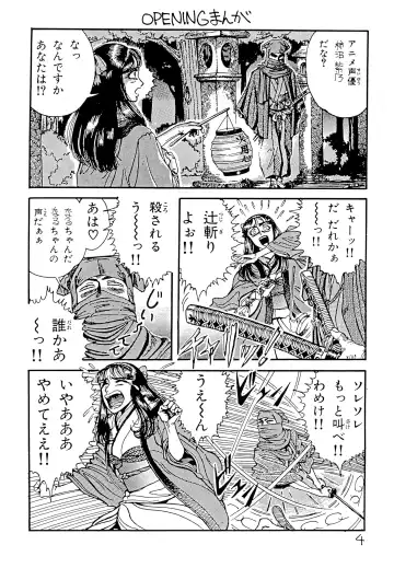 [Ebifly] RANDOM Fhentai - Page 4