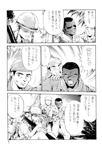 [Ebifly] RANDOM Fhentai - Page 7