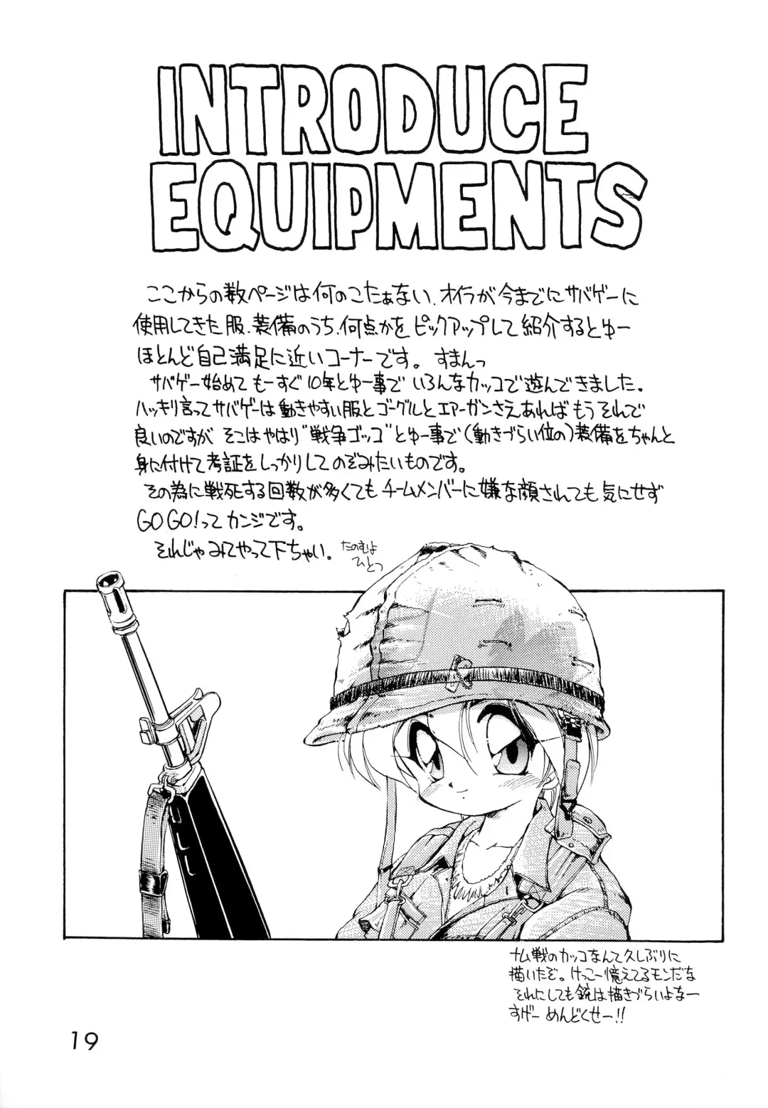 [Ebifly] Dai-857 Dokuritsu Guren-tai Fhentai - Page 19