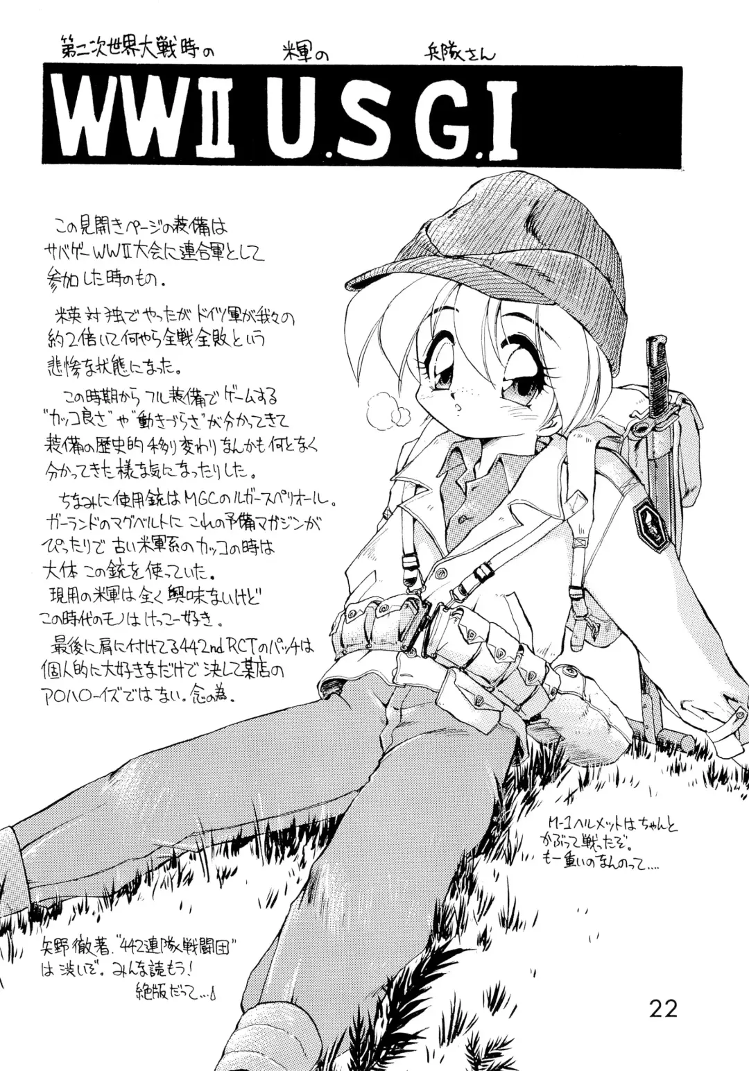 [Ebifly] Dai-857 Dokuritsu Guren-tai Fhentai - Page 22