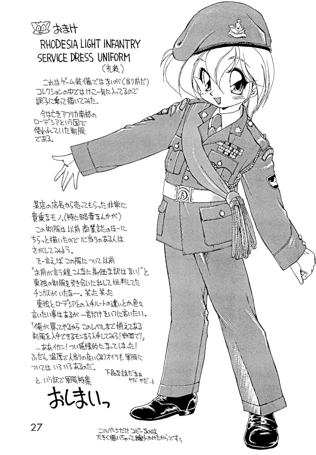 [Ebifly] Dai-857 Dokuritsu Guren-tai Fhentai - Page 27
