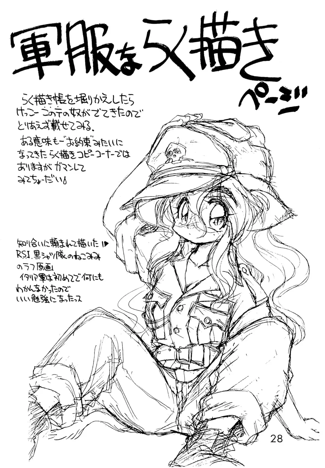 [Ebifly] Dai-857 Dokuritsu Guren-tai Fhentai - Page 28