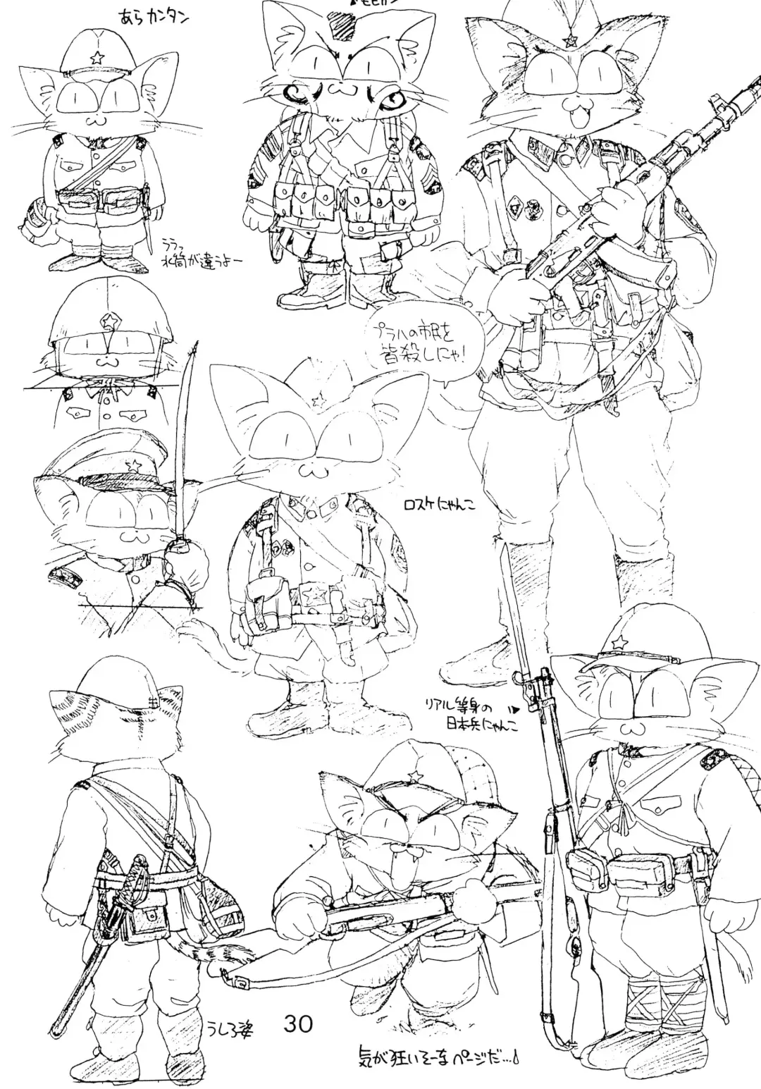 [Ebifly] Dai-857 Dokuritsu Guren-tai Fhentai - Page 30