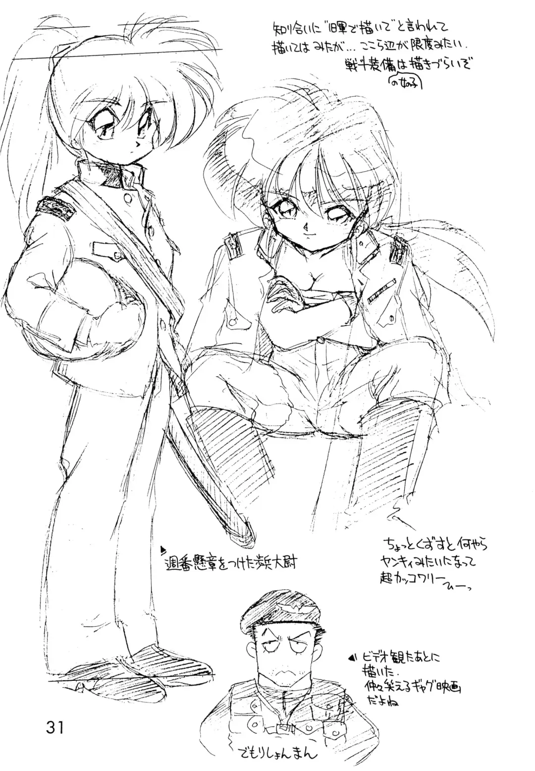 [Ebifly] Dai-857 Dokuritsu Guren-tai Fhentai - Page 31