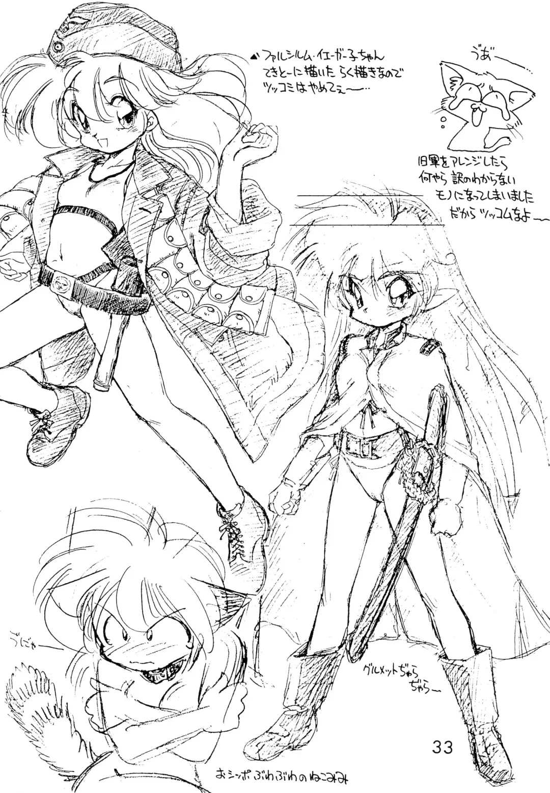 [Ebifly] Dai-857 Dokuritsu Guren-tai Fhentai - Page 33