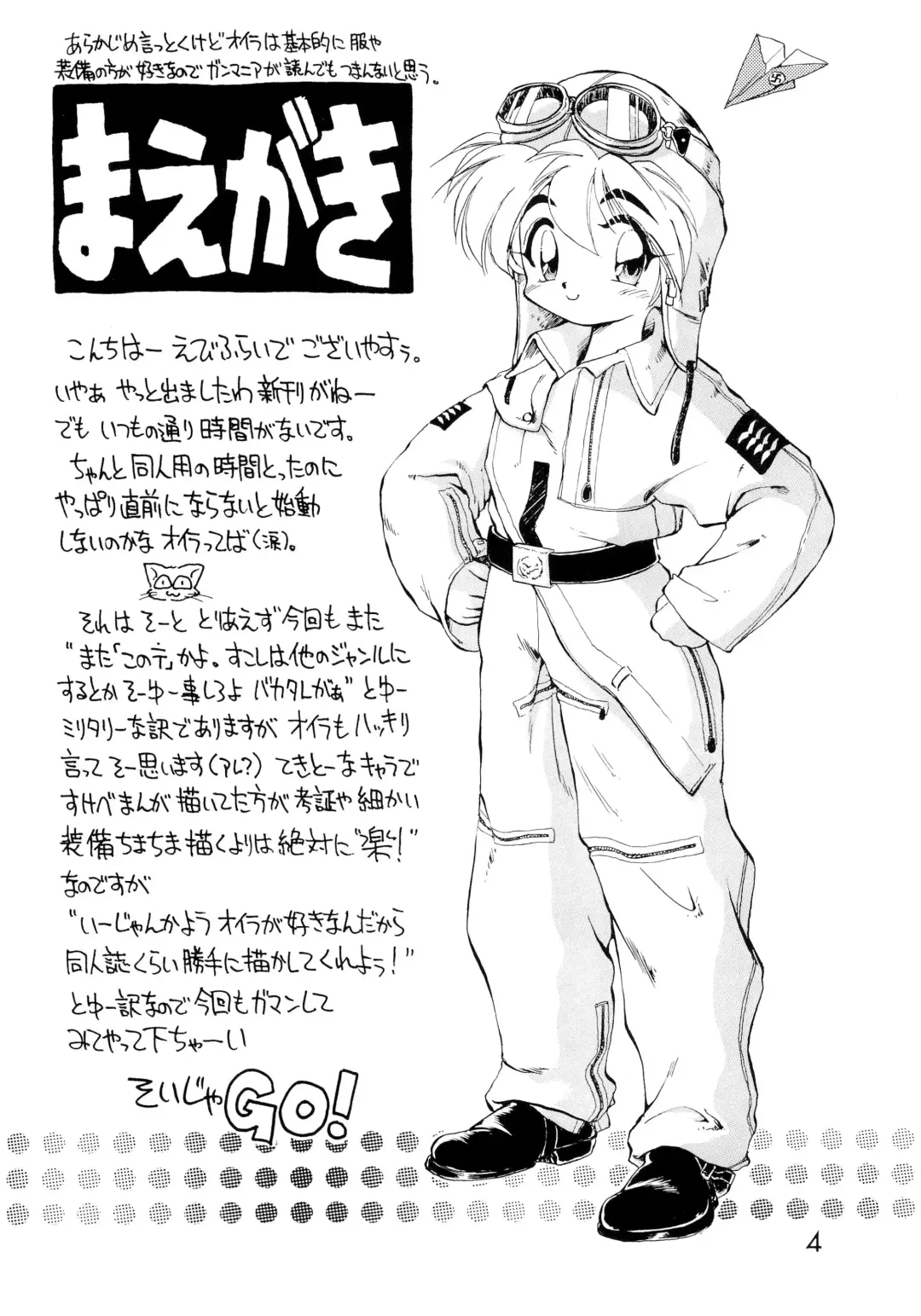 [Ebifly] Dai-857 Dokuritsu Guren-tai Fhentai - Page 4